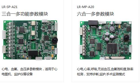 医疗仪器模块.jpg