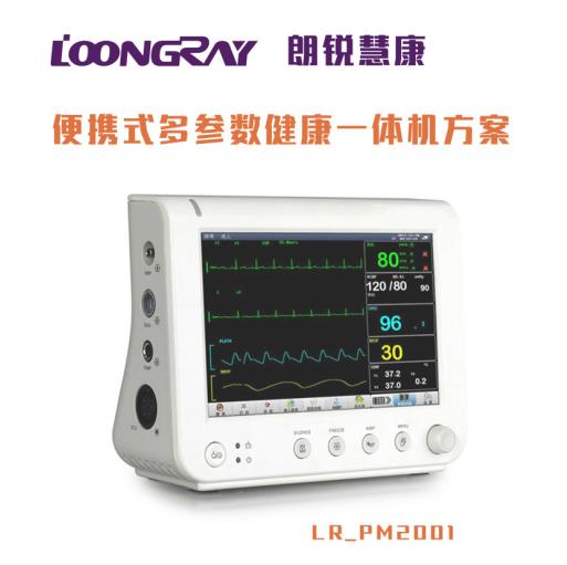 便携式多参数健康一体机方案